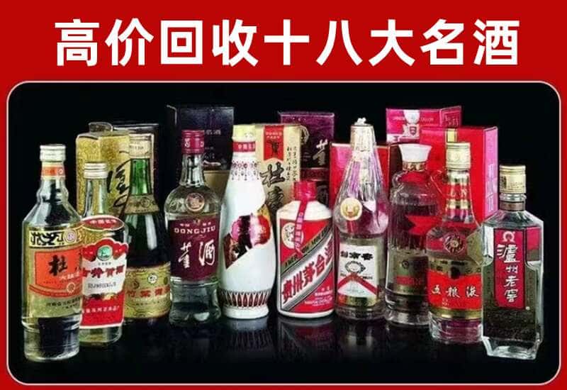 喀喇沁旗茅台酒回收