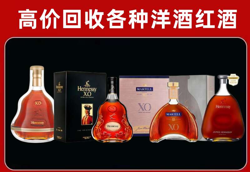 喀喇沁旗回收轩尼诗