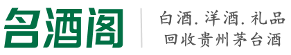 喀喇沁旗德宝烟酒回收店